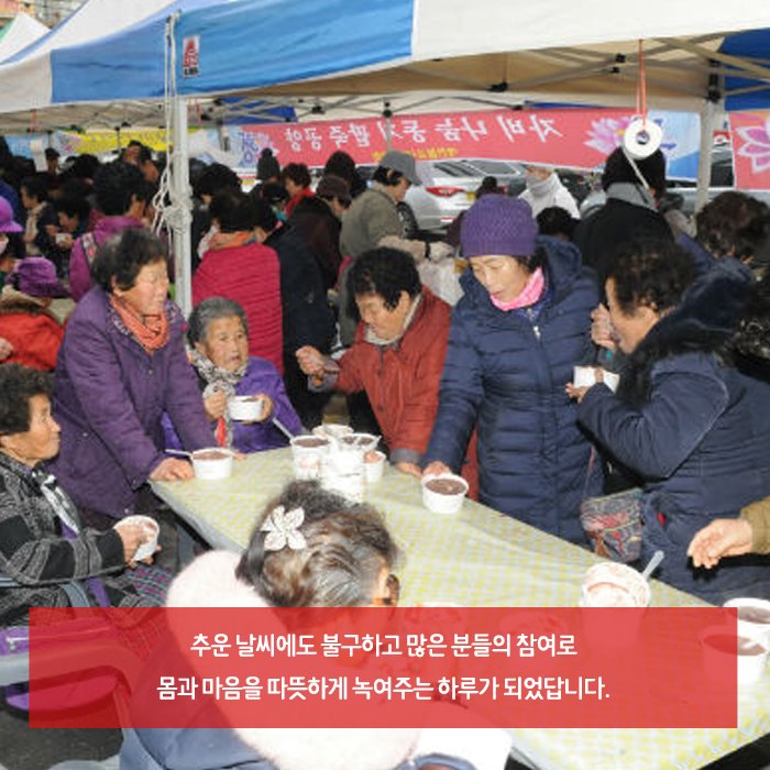 5.예천불교사암연합회 자비나눔 팥죽 공양 행사